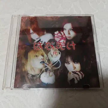 V계 송별회 회장 한정판 CD-R 송별회 비주얼계 VisualKei