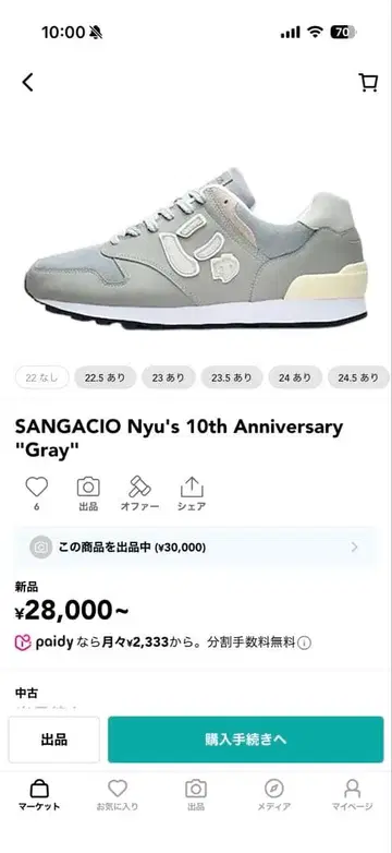 SANGACIO Nyu's 10th Anniversary Gray