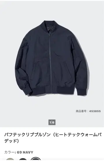 유니클로 퍼프 테크 블루종 네이비 L 사이즈