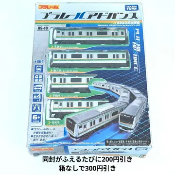 플라레일 어드밴스 E233계 쇼난색 타카라토미