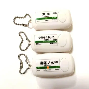 [단종품] 테츠오토 사운드 포드 도쿄역 유라쿠초역 오차노미즈역 발차 벨