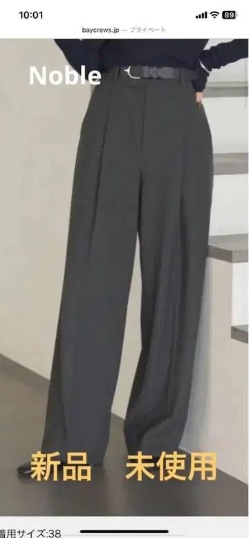 NOBLE TR 트윌 속기모 슬랙스 팬츠