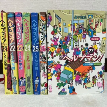 헬프맨 21~27권 7권 세트 쿠사카 리키 이브닝 KC 코단샤
