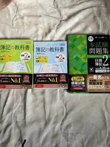 [ 새상품 ] 회계 2급 회계 교과서 본시험 문제집 세트