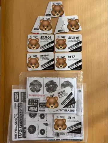 베이블레이드 베이코드만 묶음 판매