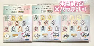 프로세카 감사제 아크릴 키링 컬렉션 A 미개봉품