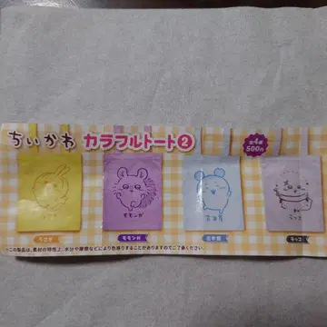 치이카와 컬러풀 토트 2 캡슐 토이 풀 콤포 4종 세트