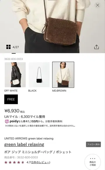 그린 레이블 릴랙싱 숄더백