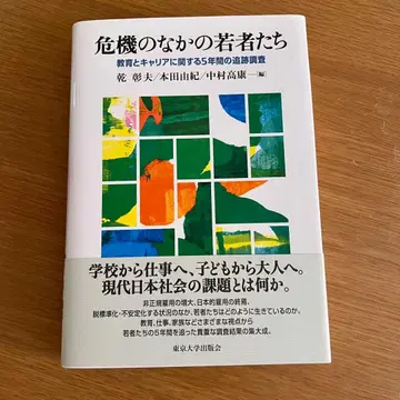 위기 속의 젊은이들