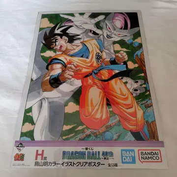 드래곤볼 40th 제일복권 H상