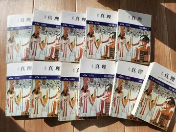 타니구치 마사하루 진리 10권 세트 + 별책