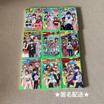 세계 제일 클럽. [19] 외 9권 세트