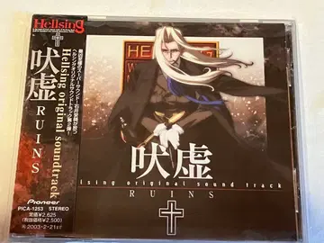 [ Hellsing ] 오리지널 사운드트랙 ~ 공허한 폐허 / 돌 -