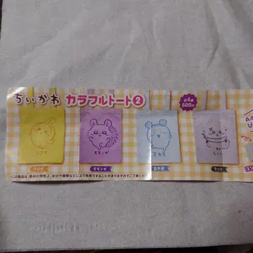 치이카와 컬러풀 토트 2 풀콤포