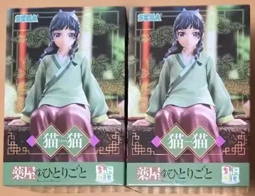 약사의 혼잣말 쵸코노세 프리미엄 피규어 마오마오 2체