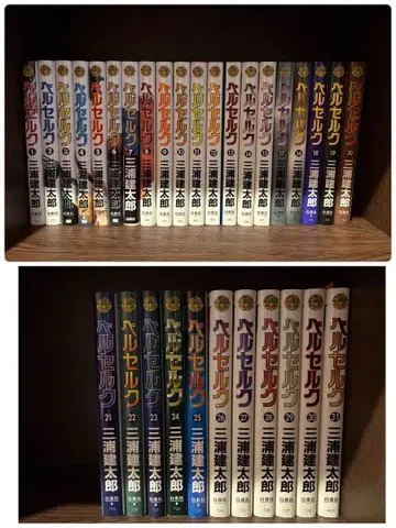 만화 베르세르크 1~31권