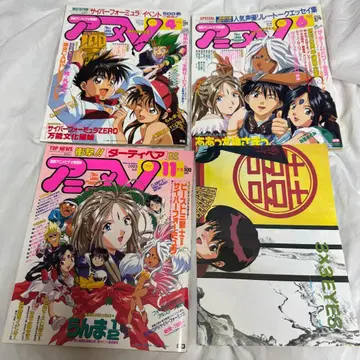 애니메이션 V 1994년 4월 6월 11월호 아! 나의 여신님 90s