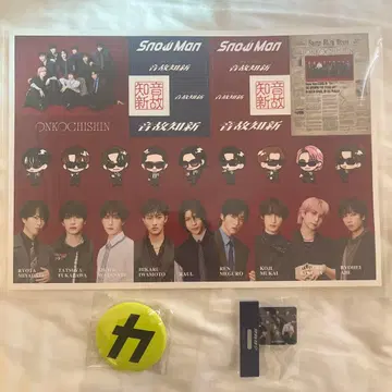 Snow Man 음고지신 혜택 세트 스티커 배치 카리스마 맥스