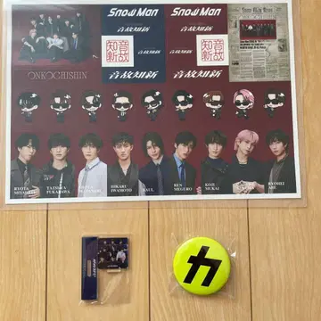 [ 익명 배송 ] Snow Man 음고지신 혜택 3종 세트