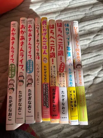 타카기 나오코 9권 묶음 판매