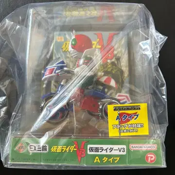 가면라이더 EX 삼륜 A 타입 가면라이더 V3