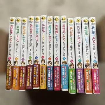 코믹스 이세계에서 카페를 개점했습니다. 1~13