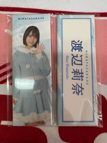히나타자카46 와타나베 리나 캔 배지 클리어 파일