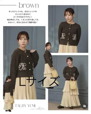 시마무라 tal by yumi 자수 가디건 L 사이즈