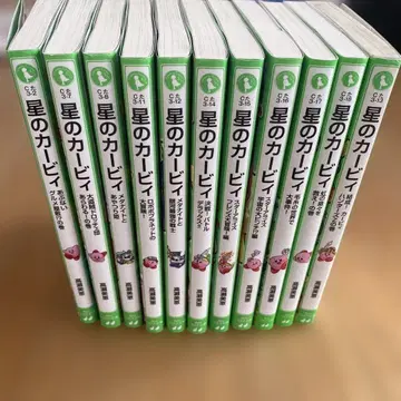 별의 커비 소설 11권