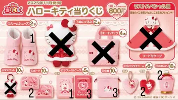 헬로키티 뽑기 묶음 판매
