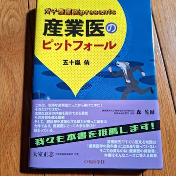 가치 산업의 의사 presents 산업의 의사의 함정