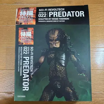 카이요도 특촬 리볼텍 프레데터 022