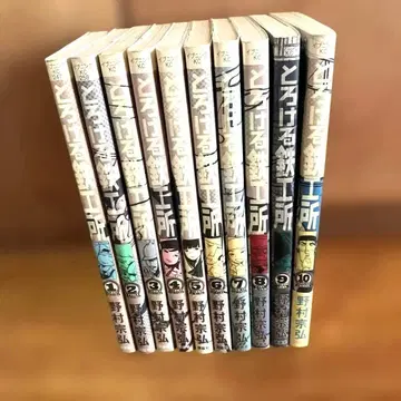 녹아내리는 철공소 전권 세트 1권~10권 도서 코믹