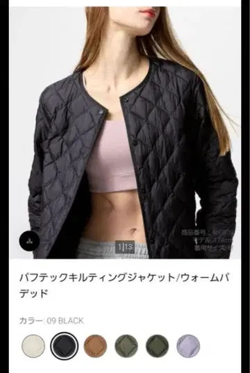 새상품급 UNIQLO 유니클로 웜 패딩 퀼팅 자켓