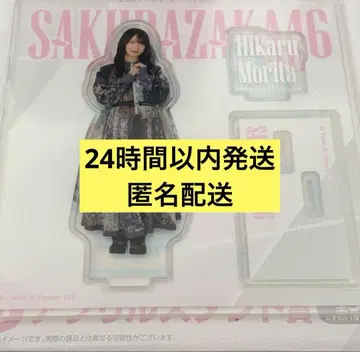 모리타 히카루 아크릴 스탠드 로손 복권 사쿠라자카46