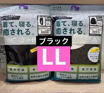 [ 파일 블랙 LL ] 메디힐 리커버리 의류 워크맨 긴팔 상하의 세트