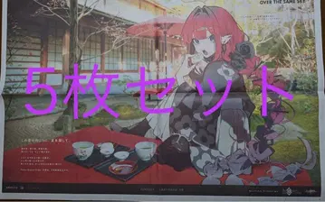 fgo 신문 바반시 5장 세트