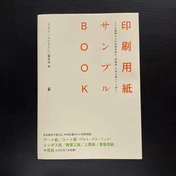 인쇄 용지 샘플 BOOK 디자인의 히키다시