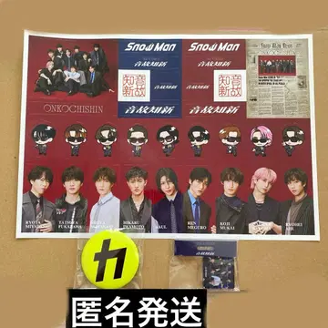 SnowMan 음고지신 혜택 세트 캔뱃지 스티커 아크릴 스탠드