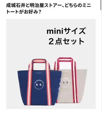 안야 힌드마치 x 메이지야 스토어 유니버셜 백 mini 세트