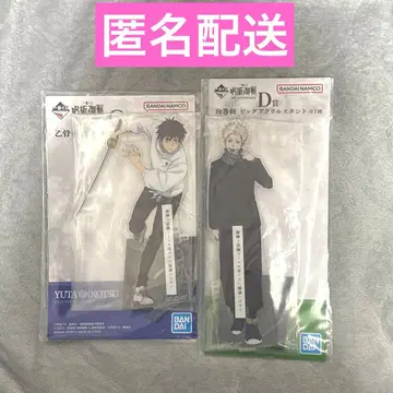 주술회전 제일복권 C상 옷코츠 유타 D상 이누마키 토게 빅 아크릴 스탠드