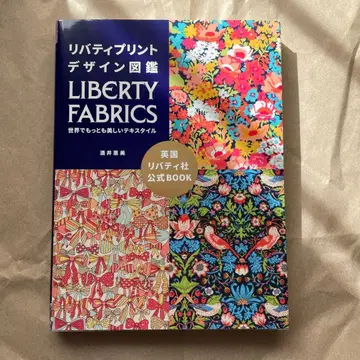 [레어] 리버티 프린트 디자인 도감 세계에서 가장 아름다운 텍스타일