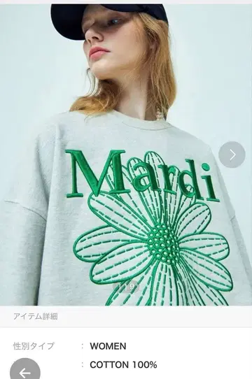 마르디메크르디 자수 플라워 맨투맨