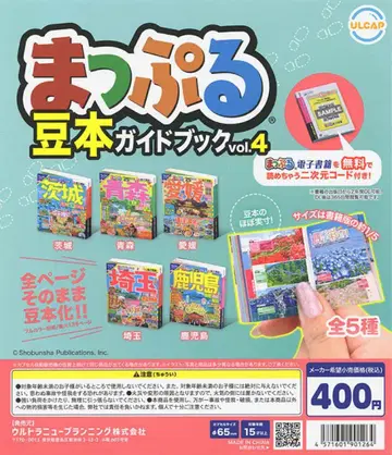 마이플 콩도서 가이드북 vol.4 가챠 전종 세트