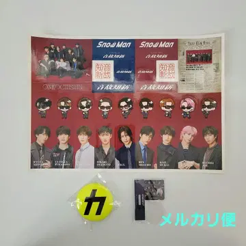 온고지신 SnowMan 특전 3종 세트