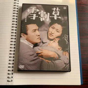 설('51 다이에이) DVD