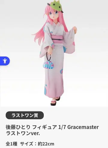 1번 복권 봇치 더 록 고토 히토리 세트