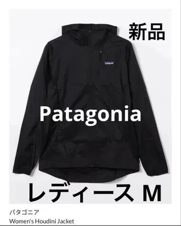 택 포함 새상품 블루종 Patagonia 후디니 자켓 M