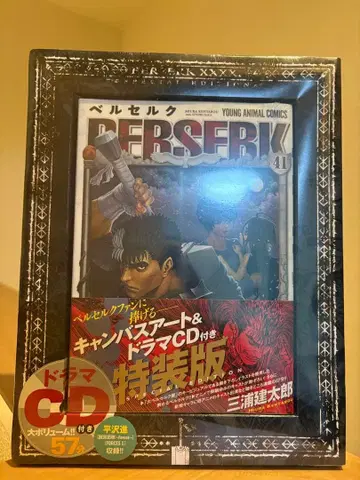 미개봉 베르세르크 41권 특장판