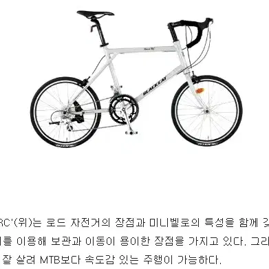 (삼천리) 블랙켓 스팩트 RC 플러스 18단 미니 스프린터 자전거